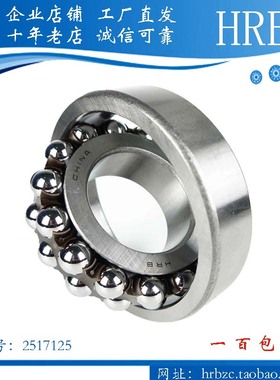 哈尔滨轴承1300 1301 1302 1303 1304 1305 1306 1307 1308ATN