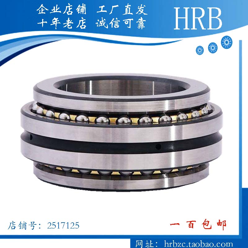 双向推力角接触轴承哈尔滨HRB