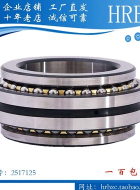 车床主轴轴承 234438 234440 234448 BM/P5/P4 HRB 哈尔滨轴承