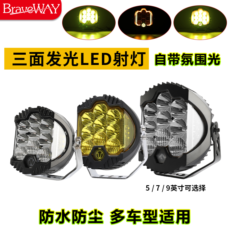 牧马人BJ40改装越野长城炮车顶射灯坦克300前杠灯led黄光雾灯A柱