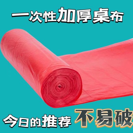 加厚一次性桌布圆桌长方形正台布酒席饭店餐桌布防水防油塑料薄膜