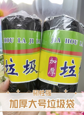 加厚垃圾袋60x80大号批发黑色清洁家用商用餐饮酒店40L卷装塑料袋