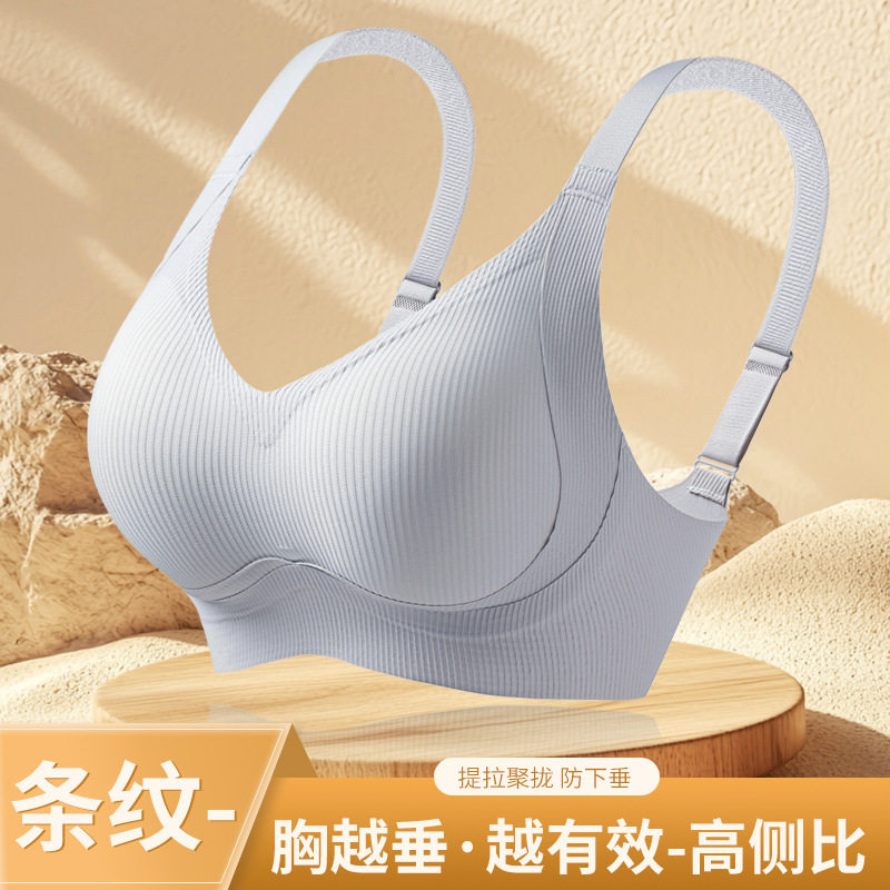内衣女无痕夏薄款胸罩提拉防下垂