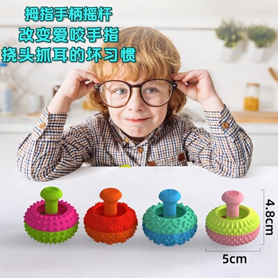 硅胶游戏手柄拇指解压Fidget Toys摇杆玩具成人减压感官玩具礼物