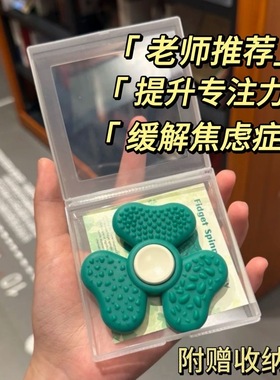 正版FdgetToys 幸运三叶草感官石解压玩具可旋转成人专注六种纹理