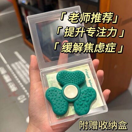 正版FdgetToys 幸运三叶草感官石解压玩具可旋转成人专注六种纹理