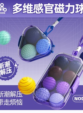 跨境新品Sensory toys彩色感官磁力球 解压玩具 磁吸创意玩具礼物