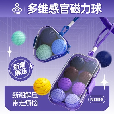 跨境新品Sensory toys彩色感官磁力球 解压玩具 磁吸创意玩具礼物