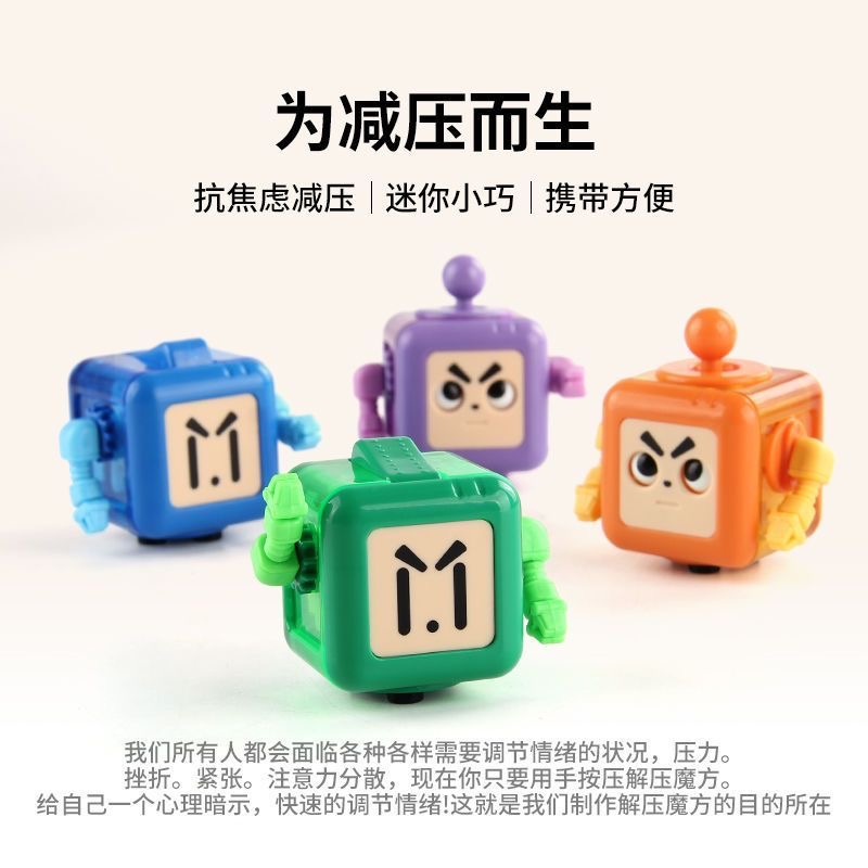 新奇特机器人解压玩具按键创意解压办公上课发泄玩具益智指尖礼物