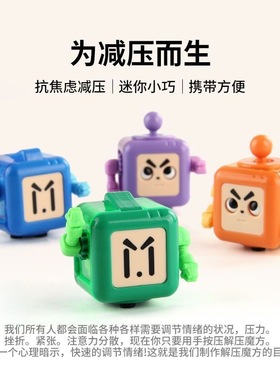 新奇特机器人解压玩具按键创意解压办公上课发泄玩具益智指尖礼物