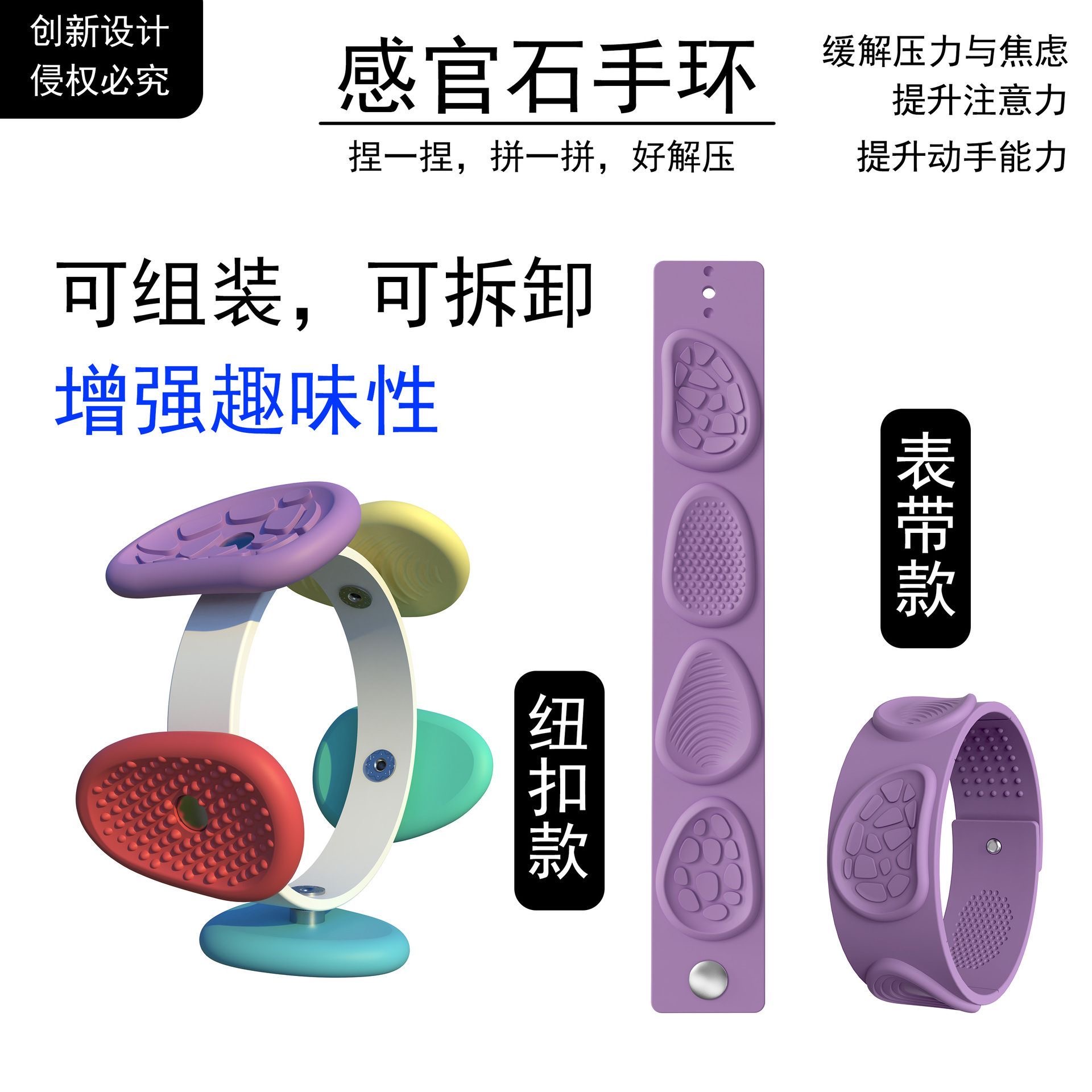 跨境新品Fidegt Toys硅胶感官石解压石解压玩具感官石头玩具手环