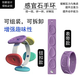跨境新品 Toys硅胶感官石解压石解压玩具感官石头玩具手环 Fidegt