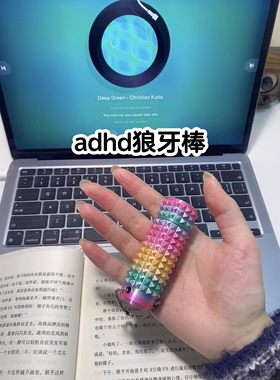 狼牙棒新款转转乐解压玩具滚轮按摩缓解压力ADHD提高专注减压放松