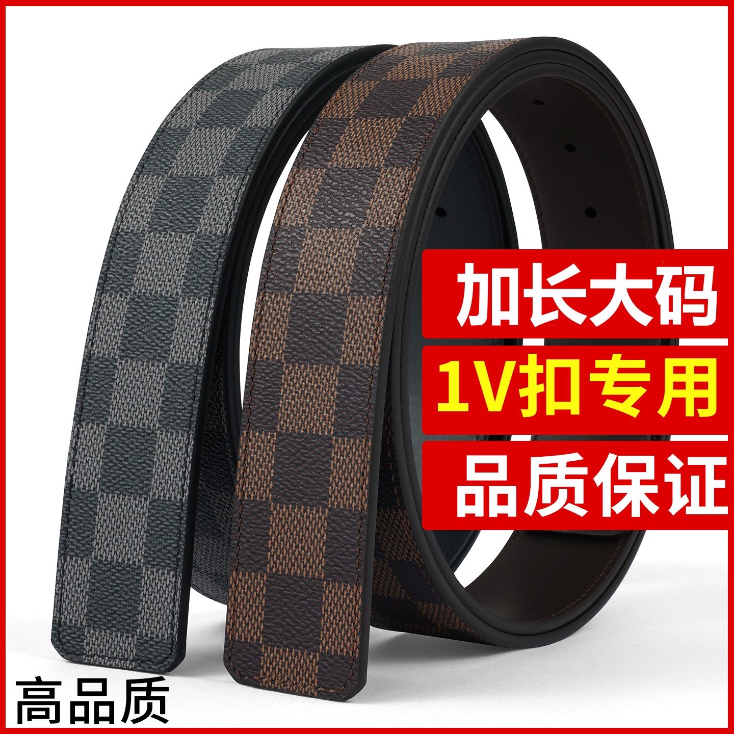 150不带头皮带加长胖子超长4裤带加肥加大胖人3.8无头腰带肥佬140