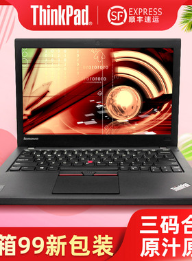 联想笔记本电脑ThinkPad X系列X260美行美版高配置i5轻薄i7正品