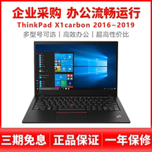 ThinkPad X1 i7 超薄便携本carbon商务办公联想14寸笔记本电脑x1c