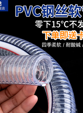 pvc钢丝软管塑料透明管耐高压水管胶管液压油管25/50/mm1寸防冻管