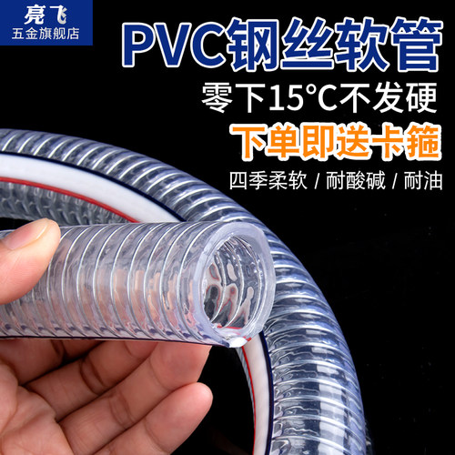 pvc钢丝管厂家直销耐腐蚀