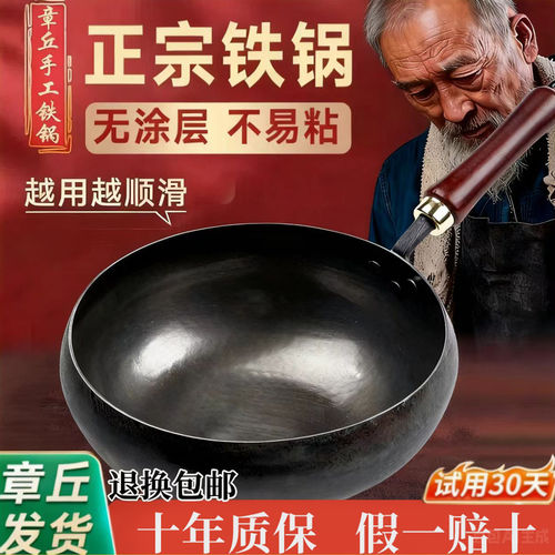 章丘旗舰章丘手工纯铁大肚锅 无涂层不粘炒锅 中式镜面熟铁锅