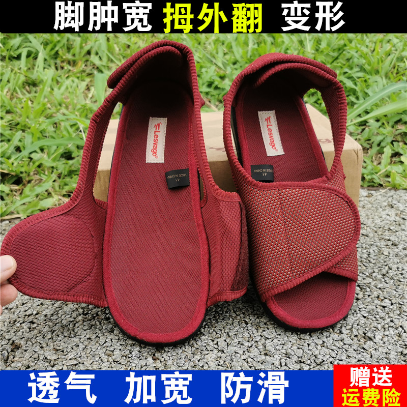 脚肿鞋痛风大脚骨专用糖尿病足鞋