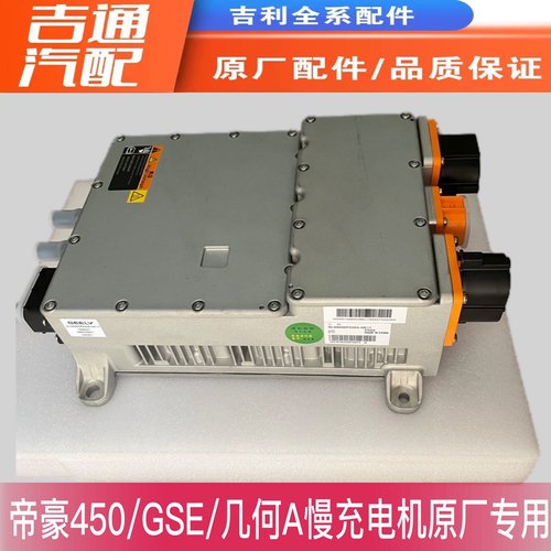 车载充电器吉利帝豪450几何AGSE