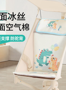 小虎子普洛可a类硬板坐垫四季通用一面冰丝一面棉内芯硬板支撑