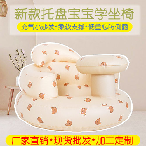托教班宝宝学坐椅婴儿充气小沙发可折叠餐椅防摔防侧翻家用喂饭