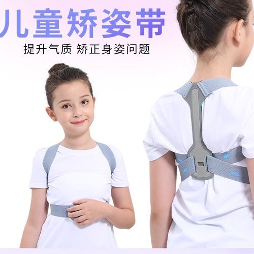 学生青少年坐姿神器背部纠正器