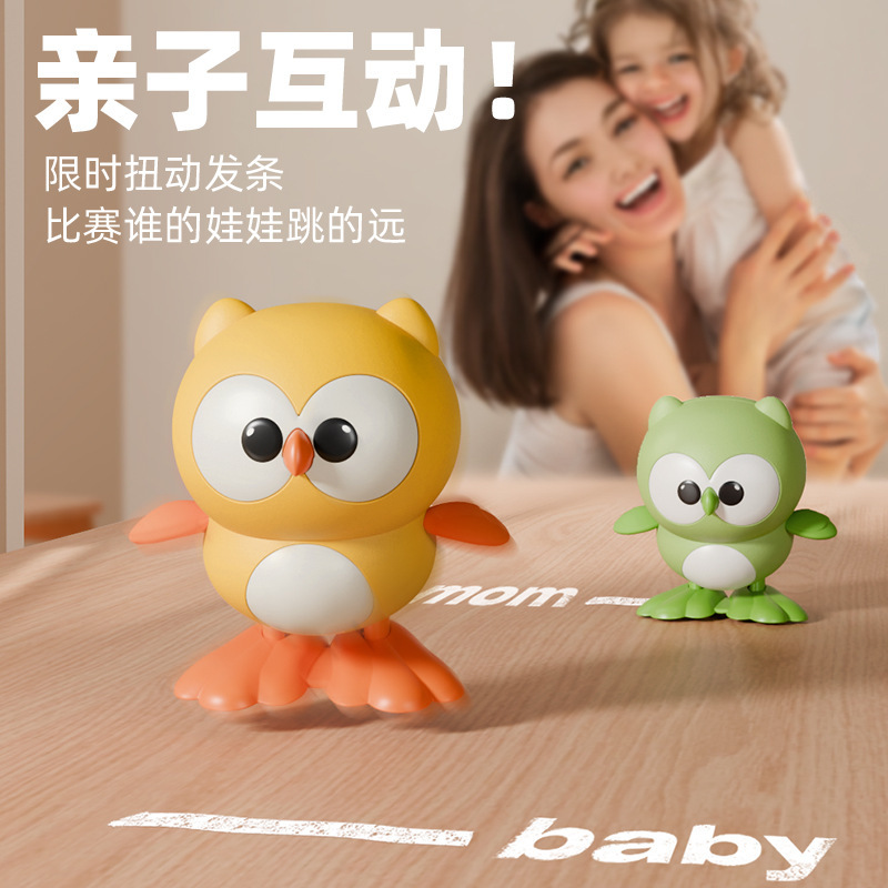 发条上链爬行玩具猫头鹰婴幼儿益智上链条小鸡宝宝学儿童礼品