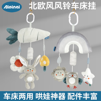 aipinqi新款0-3岁婴儿车挂灰色动物风铃婴儿床铃毛绒玩具现货