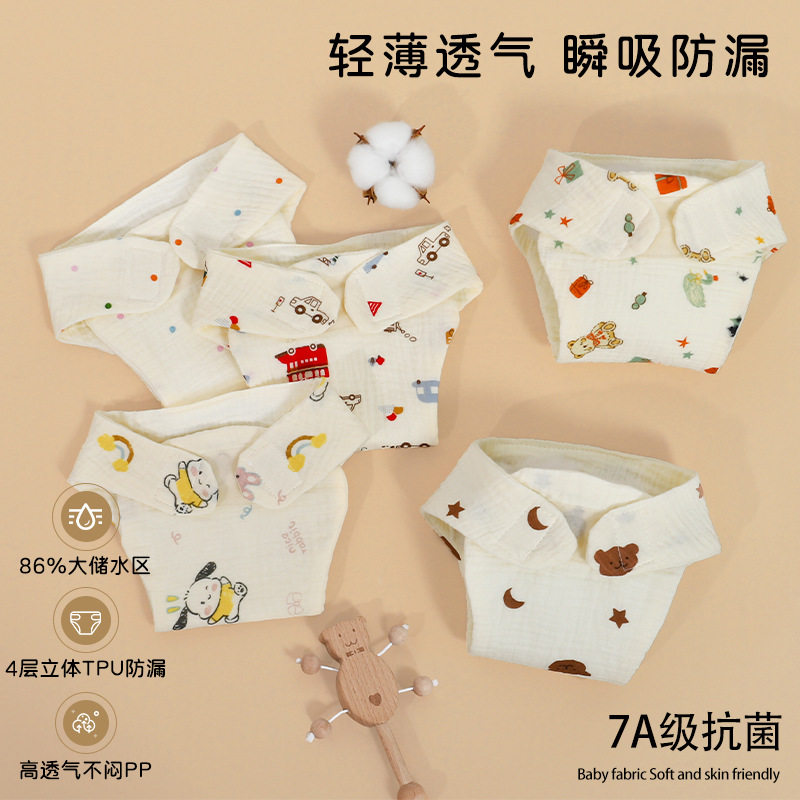纯棉纱布a类尿布可洗婴儿尿介子训练裤学习裤防水隔尿裤夏季透气