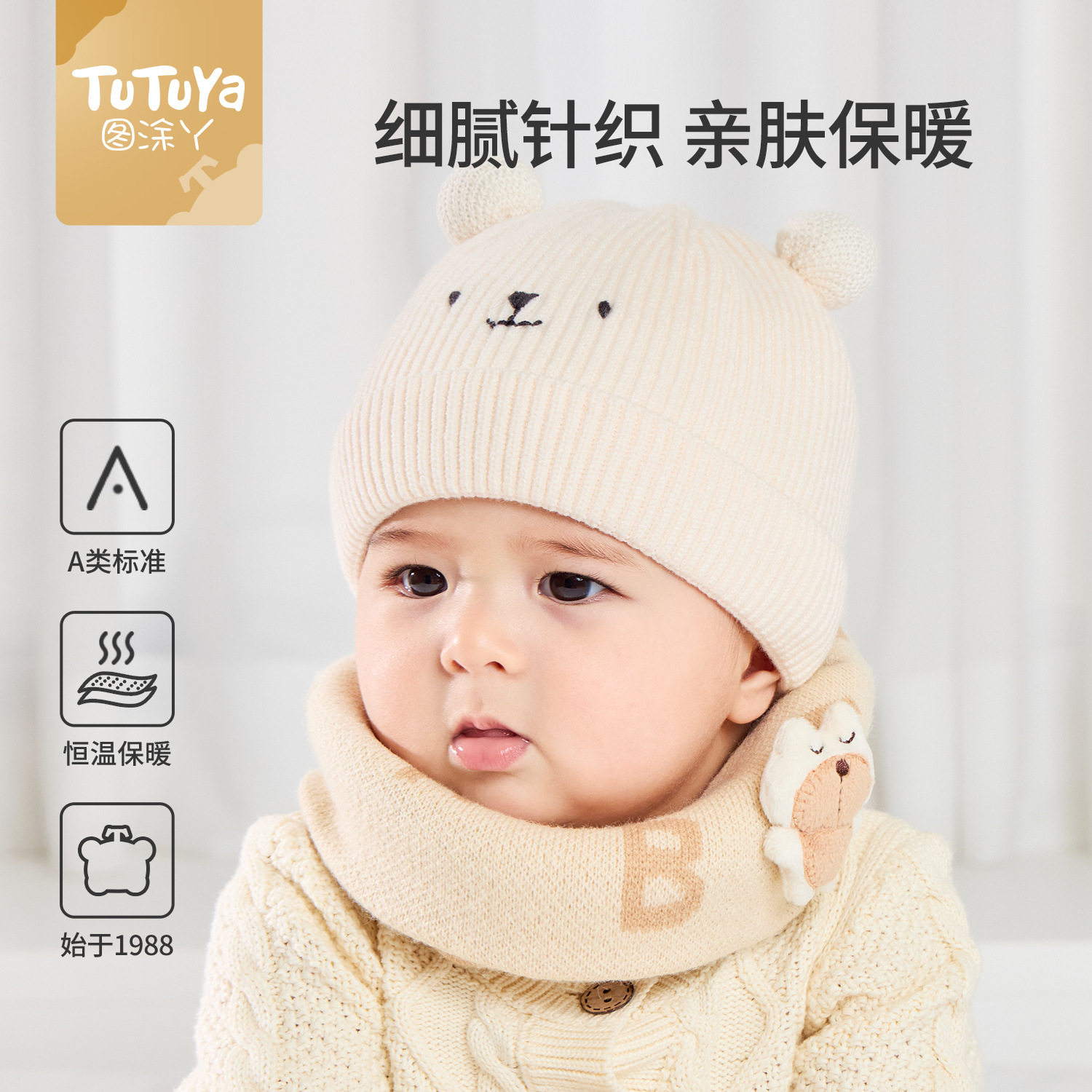 图涂丫婴儿帽子秋冬季新生儿小月龄针织帽冬款胎帽保暖加厚图片