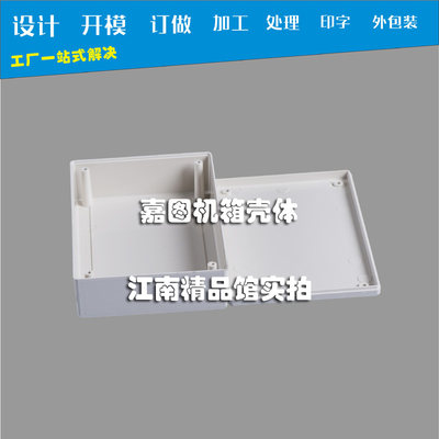 。电子仪表壳开关外壳塑料仪器按钮壳电源控制器盒子线路板安装盒