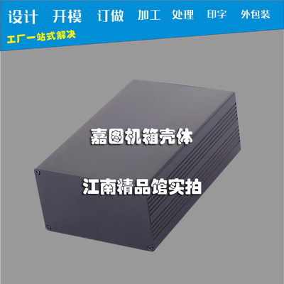 127*74铝壳电子配件产品外壳