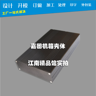 168-54铝合金外壳整流器铝型材壳体设备接收器铝壳Aluminum shell