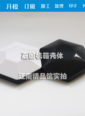 塑料吸顶盒带固定蓝牙模块盒WIHI中继设备外壳路由器外盒报警器盒