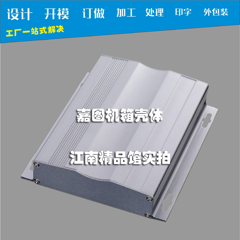 129X29金属盒 PCB铝盒子网络设备外壳铝型材外壳带固定铝型材外壳 电子元器件市场 其它元器件 原图主图