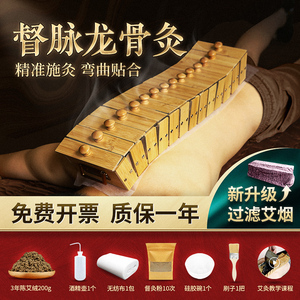 楠竹龙骨灸器具隔葁督脉灸工具长蛇铺灸火龙灸馆美容院明火艾灸盒