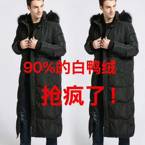 过膝大毛领商务休闲男士羽绒服