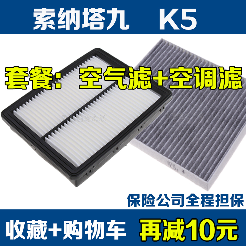 适配起亚K5空气滤芯1.6T现代索纳塔九代空调滤清器16 17款原厂2.0