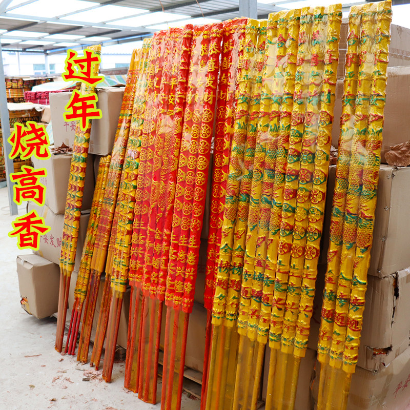 高香粗香1.8米特大号长香寺庙生意凸龙过年烧香用的香春节大香