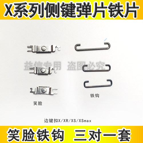 iPhoner侧边键静音键