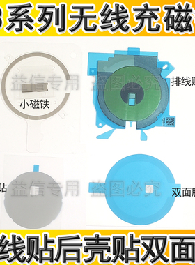 适用苹果13代无线充贴纸13ProMAX无线充磁铁圈13mini无线充双面胶