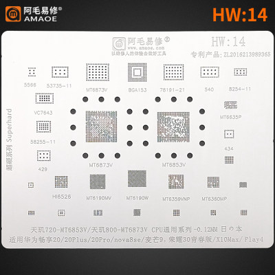 阿毛HW14植锡网/畅享20P/Nova8E/麦芒9 MT6873V/6190W/6635P锡网