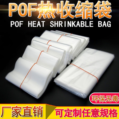 手机包装盒包装袋热收缩袋热缩膜