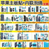 适用苹果11 16Promax主板石墨散热贴纸内联泡棉海绵X