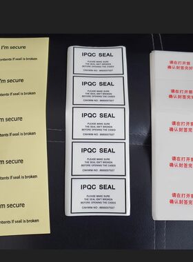 适用联想笔记本封口贴 封箱贴 电脑封盒标华为路由器封口标封盒标
