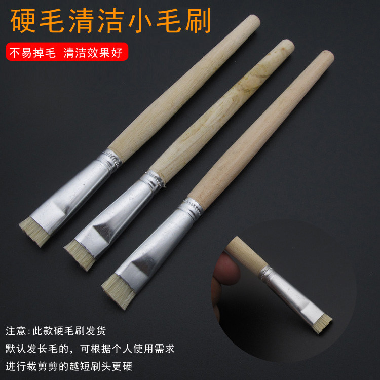 硬毛刷 圆柄毛刷 手机数码PCB主板维修清洁短毛刷 不易脱毛掉毛