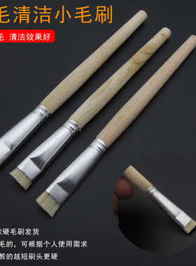 硬毛刷 圆柄毛刷 手机数码PCB主板维修清洁短毛刷 不易脱毛掉毛