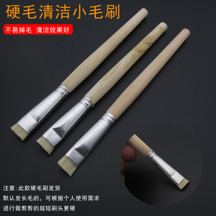 硬毛刷 圆柄毛刷 手机数码PCB主板维修清洁短毛刷 不易脱毛掉毛